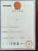 China Dongguan Haixiang Adhesive Products Co., Ltd certificaciones